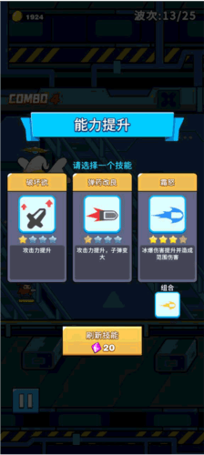 游戏攻略配图2