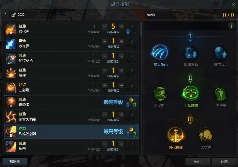 失落的方舟什么职业pve厉害 失落的方舟什么职业pve厉害