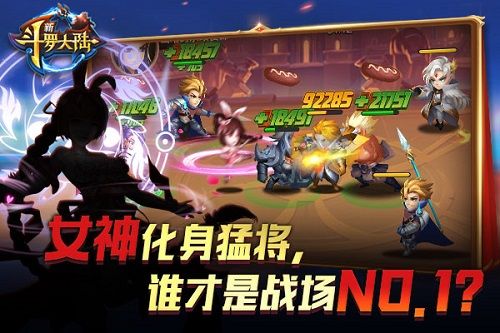新斗罗大陆3