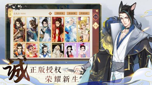 诚 · 正版授权,荣耀新生
