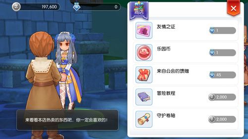 仙境传说RO:守护永恒的爱3