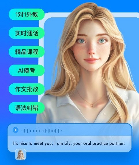 新述口语4