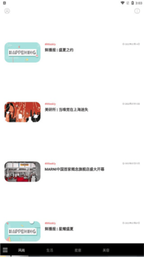 iWeekly app6