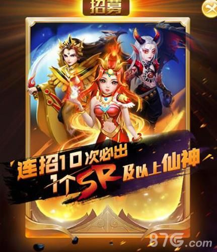 剑御九州仙神获取