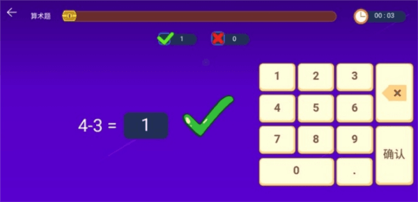 金桔思维app3