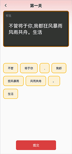 中华字典app手机版怎么学习5
