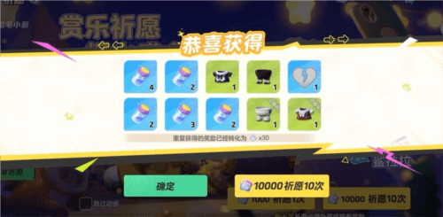 元梦之星星宝印章功能介绍2