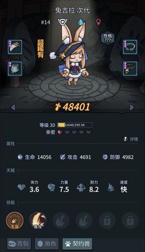 提灯与地下城兔子图片