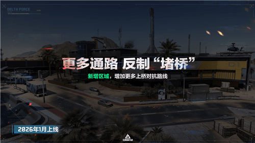 三角洲行动7