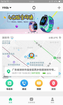 智天使2图片2