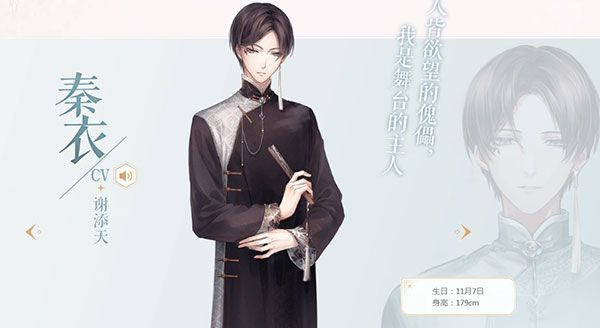 人物介绍配图5