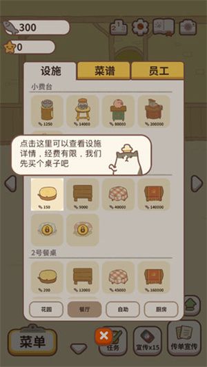 游戏玩法配图3