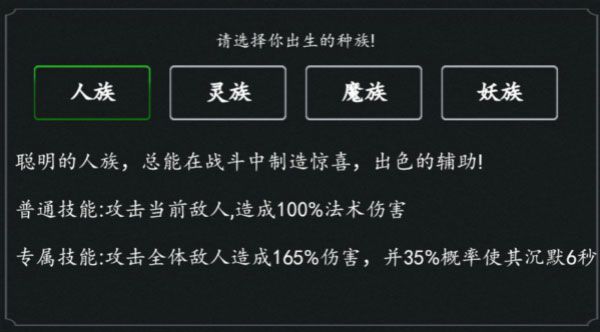 前期如何快速上手配图1