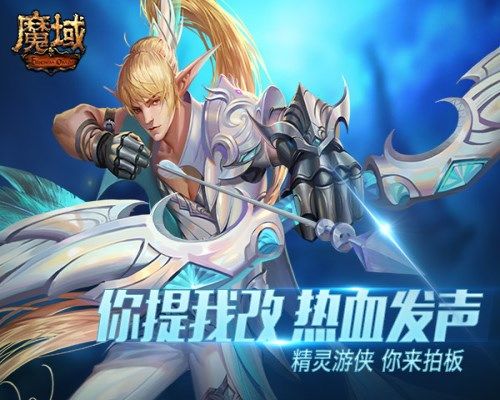 魔域