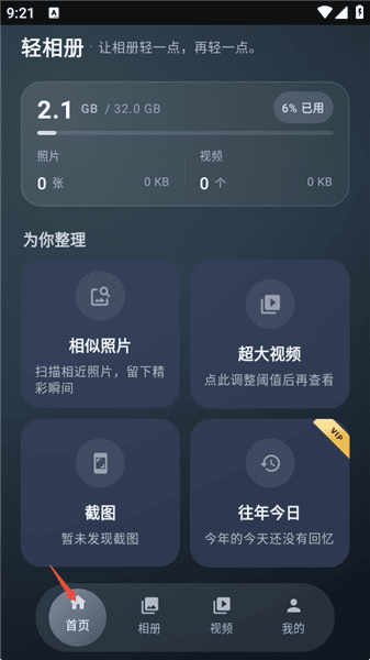 使用教程配图2