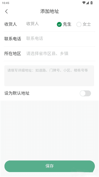 如何添加收货地址管理配图5