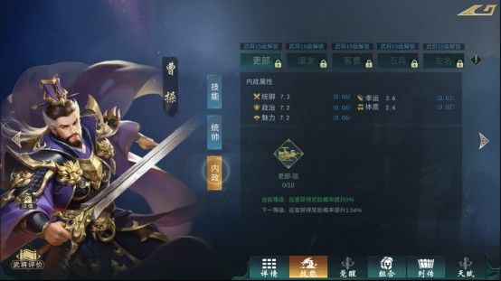 武将机制解析配图13