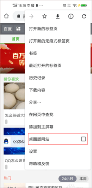 怎么设置电脑模式配图4