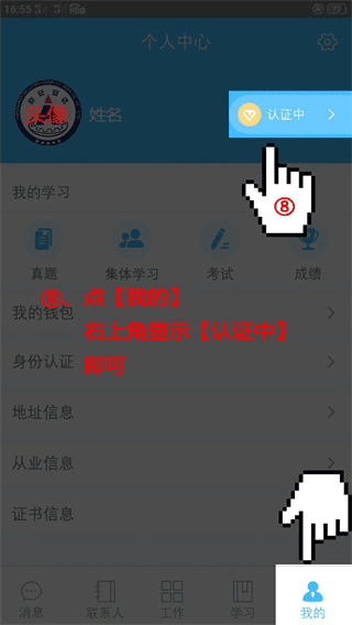 激活认证流程配图5