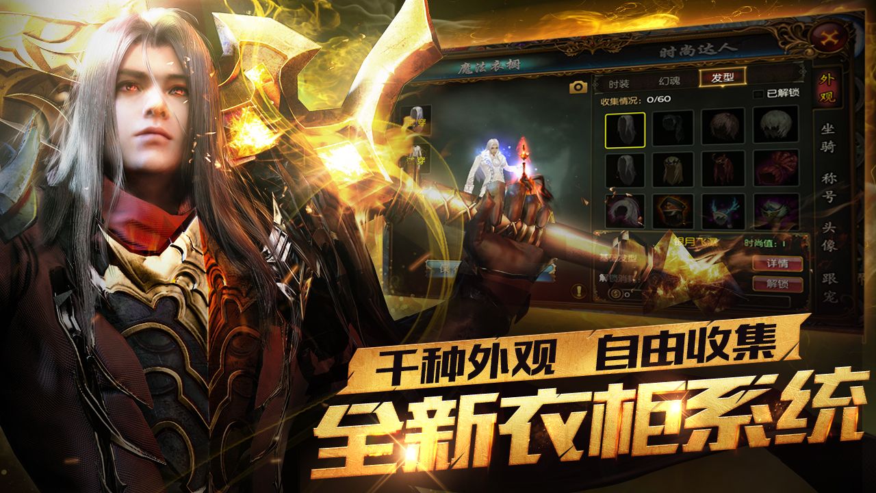魔域口袋版宣传图4