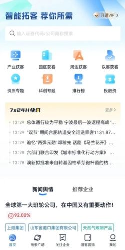 Clue智拓客2