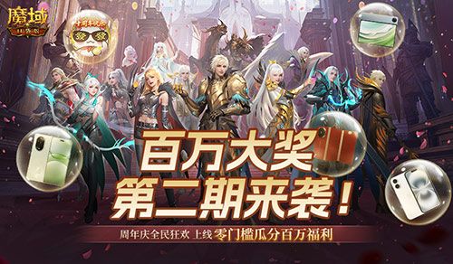 魔域口袋版1