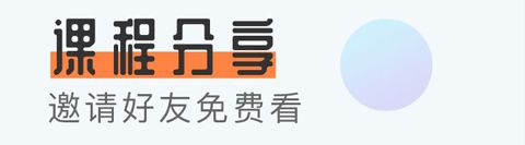 开餐课堂app软件特色