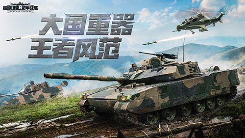 2022《巅峰坦克》Star Road星路冠军杯总决赛12.24开启! 2022《巅峰坦克》Star Road星路冠军杯总决赛12.24开启!