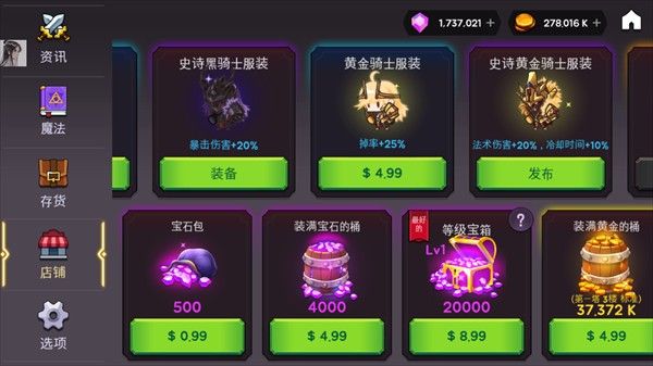 游戏攻略配图6
