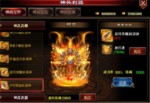 烈火一刀3