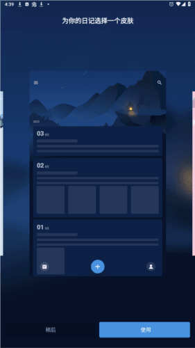 我的日记app官方版图片3