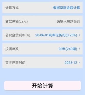 极简计算器app