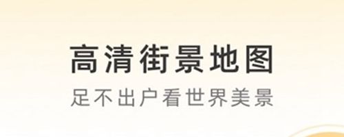 小即看风景app软件特色
