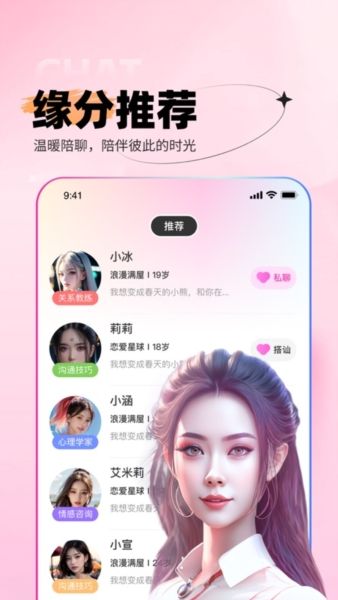 恋爱娘14