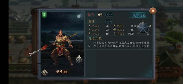 三国志2017:是什么宝物让张飞杀出长坂坡? 三国志2017:是什么宝物让张飞杀出长坂坡?