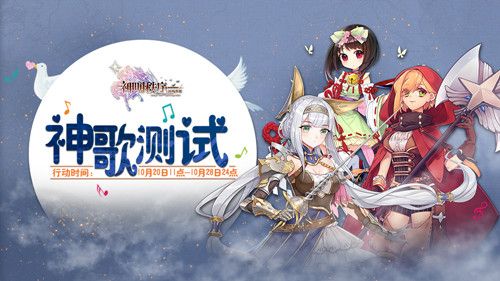 神明秩序·幻域神姬