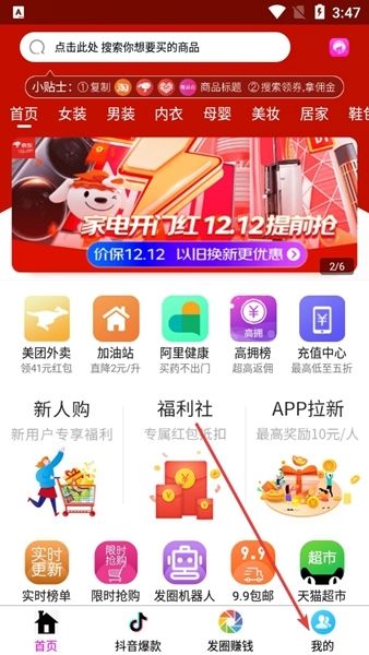亿折优聚怎么提现配图1