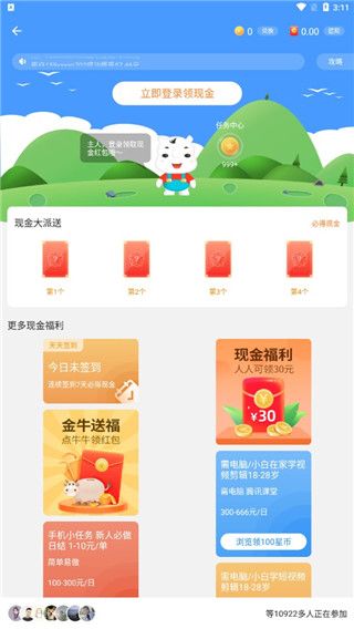 软件使用配图5