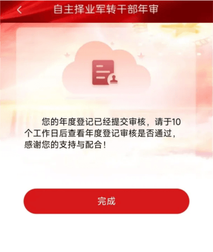 使用说明配图6