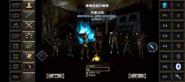暗黑破坏神2黑暗征途3.0手机版新手教程配图1