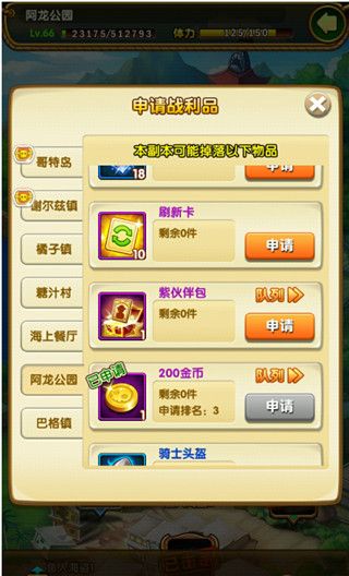 金币获取途径有哪些配图4