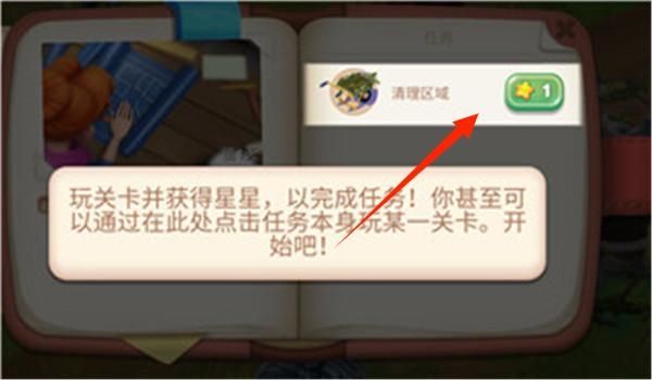 佩妮和弗洛发现家园3