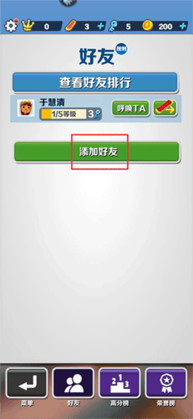 地铁跑酷9