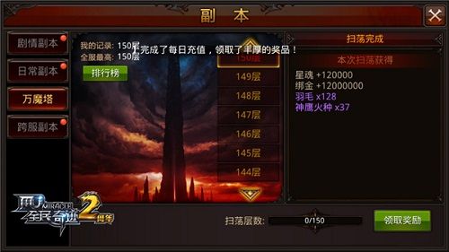全民奇迹MU2