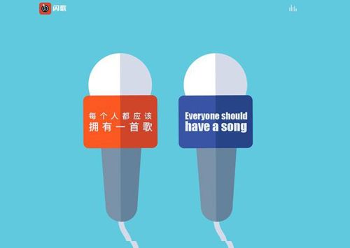闪歌APP1