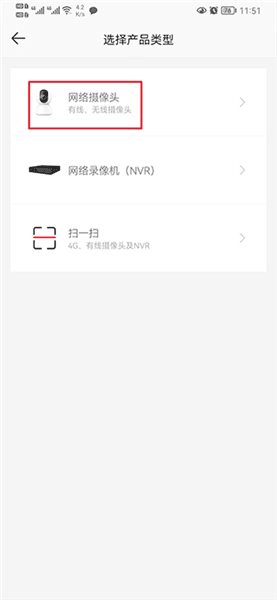 怎么连接配图2