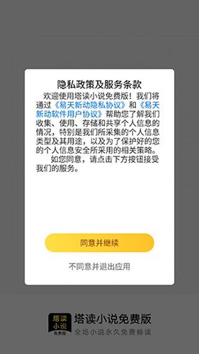 塔读小说