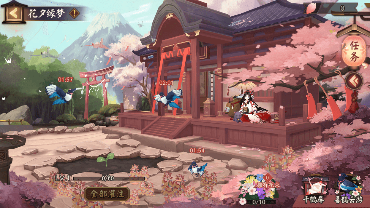 阴阳师8