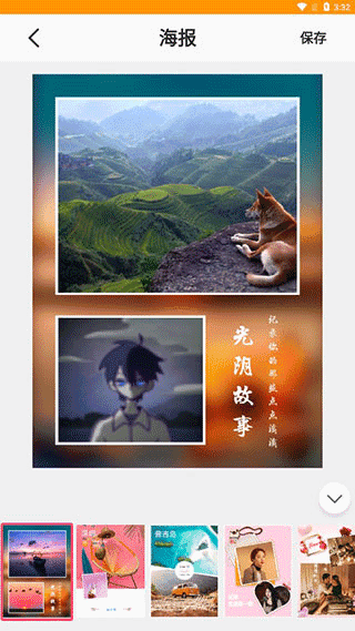 图片编辑助理5