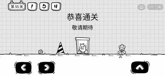 茶叶蛋大冒险55关怎么过配图1